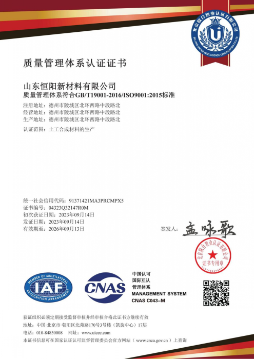 質量管理體系認證中文_conew1.png