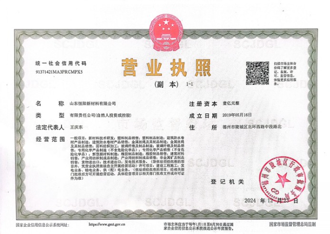 營業執照